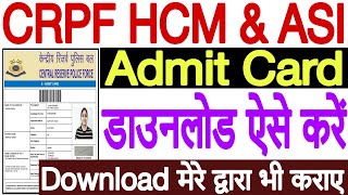 CRPF Admit Card 2023 Kaise Download Kare  CRPF HCM Admit Card 2023 Kaise Download Kare [upl. by Rochelle]