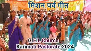 Mission Parb GeetMoyto Jabo Dharam DaharKarimati pastorate Mission Parb 2024 [upl. by Otsenre]