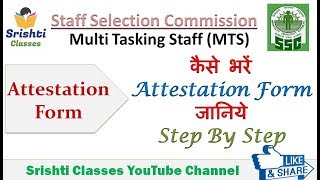 Attestation Form  How to fill Attestation Form  Joining Process  Central Government Jobs [upl. by Uhthna]