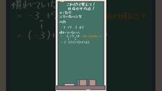 中学１年生、これ解ける？ 中1数学 数学 勉強 [upl. by Eenafets]