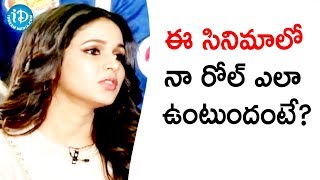 ఈ సినిమాలో నా రోల్ ఎలా ఉంటుందంటే  Lavanya Tripati  Antariksham Movie Team Interview [upl. by Alika260]