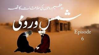 Rumi amp Shams A Spiritual Tale  Episode 6 [upl. by Emilia949]