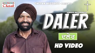 New Masih Song 2024  DALER  Sardool Malookwalia   Official Video  Chetak Records Presents [upl. by Descombes248]