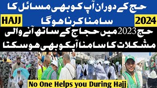 During Hajj Problems in Mina and Makkah  Hajj 2023 Bad Experience  Hajj 2024 News Update Today [upl. by Cale]