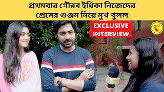 প্রথমবার গৌরব ইধিকা নিজেদের প্রেমের গুঞ্জন নিয়ে মুখ খুললExclusive InterviewPilu Zee Bangla  পিলু [upl. by Nyrual]