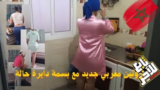 روتيني اليومي مغربي شقيت شوية فالمطبخ وشاركتكم أهم الأماكن السياحية في تركيا [upl. by Tlihcox]