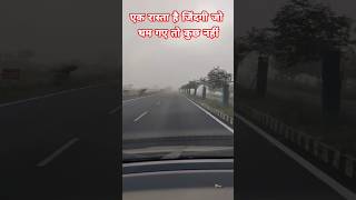 Dhummas me safar ka maza dekhietravel in fog hindisong [upl. by Aratak]