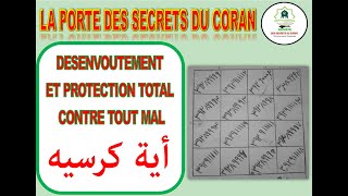 DESENVOUTEMENT ET PROTECTION CONTRE TOUT MAL AVEC AYATAL KOURSY [upl. by Rourke]