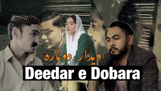 Hazaragi Short Film “Deedar e Dobara” دیدار دوباره “ Part One ☝️ فلم هزارگی قسمت اول [upl. by Tortosa]