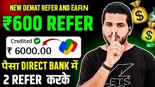 ⚡2 Refer ₹600 New Demat Account Refer And Earn  Demat Account Refer And Earn  Demat Account [upl. by Akenihs678]