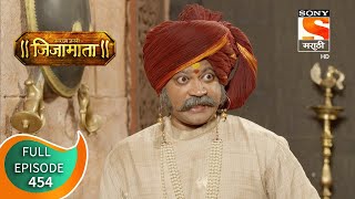 Swarajya Janani Jijamata  स्वराज्य जननी जिजामाता  Ep  454  Full Episode  19th May 2021 [upl. by Gorga]