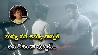 నువ్వు మా అమ్మా నాన్నకి అనుకోకండా  Sarileru Maakevvaru Movie Scenes  Tovino Thomas  Unni Mukundan [upl. by Anisor528]