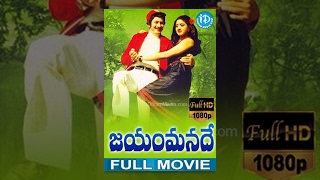 Jayam Manade Full Movie  Krishna Sridevi Rao Gopal Rao  K Bapaiah  Chakravarthy [upl. by Aylmer438]