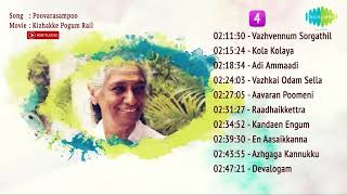 Top 50 Songs of SJanaki  One Stop Jukebox  Kannadasan  Ilaiyaraaja  Vaali  Tamil  HD Songs [upl. by Kissner480]