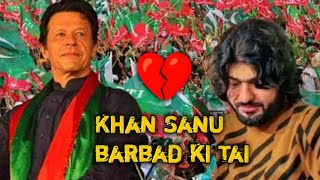 Khan Sanu barbad ki Tai PTi  Imran Khan song Zeeshan Khan Rokhri new song 2024 official video [upl. by Eemia]