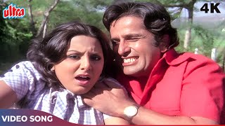 KEH DOON TUMHE YA CHUP RAHU 4K  Kishore Kumar Asha Bhosle  Deewar Movie Songs  Shashi K Neetu S [upl. by Notfa]