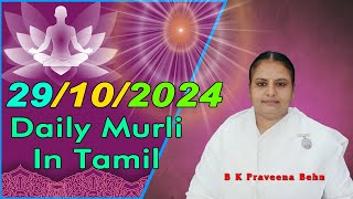 291024 காலை முரளி Tamil Murli [upl. by Constancy]