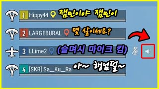 잼민이 컨셉으로 팀원들의 마이크를 열게 했습니다ㅋㅋㅋ [upl. by Nyliak15]