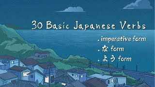 30 Basic Japanese Verbs Imperative form prohibited form volitional form [upl. by Neddie870]