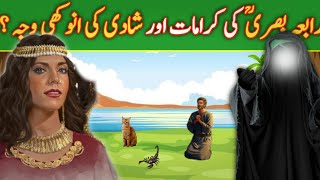 Real story of Rabia Basri RA  Hazrat Rabia Basri History  Urdu Explore [upl. by Walston489]