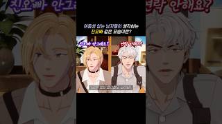 플레이브노아은호 여동생 없는 남자들이 생각하는 친오빠란 plave 플레이브 노아 은호 [upl. by Orimar]