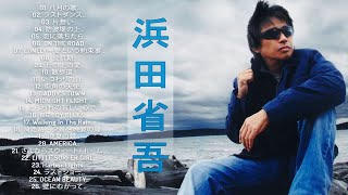 【浜田省吾の人気曲 】♬「 浜田省吾のベストソング集」♬ Japanese Songs Collection♬ [upl. by Rebliw]