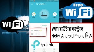 Control TPLink WiFi Router from your Smartphone [upl. by Gayla148]