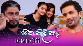 Sitha Nidi Na සිත නිදි නෑ  Episode 311  15th November 2024 [upl. by Nosilla]