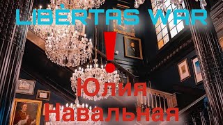 LIBÈRTÌ DAVÌD  Юлия Навальная Official Video [upl. by Nitsa365]