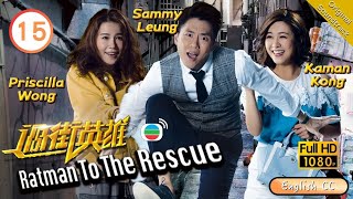 Eng Sub  TVB Comedy  Ratman To The Rescue 過街英雄 1520  Sammy Leung Priscilla Wong  2020 [upl. by Annaeel]