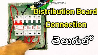 Distribution Board Connection in Telugu [upl. by Klotz]