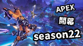 【APEX参加型】今日も今日とてエペ [upl. by Annoyed]