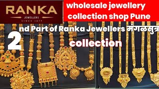 Gold Pendant Design with light weight chain ♦️ Ranka Jewellers🛑gold jewellery Maharashtra [upl. by Orfield]