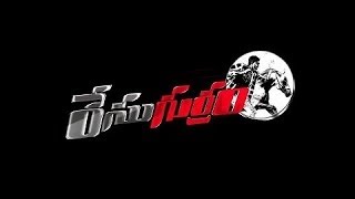 Race Gurram Songs  Theme Song Audio Teaser  Allu Arjun Shruti hassan SS Thaman [upl. by Kcorb]