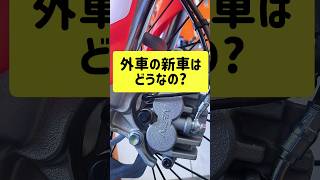 パッド面取り 外車の新車はどうなの？ shorts [upl. by Pinzler]