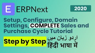 Getting Started With ERPNext  ERPNext Sales Cycle and Purchase Cycle  Urdu Hindi اردو [upl. by Trow640]