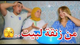 لبنت جابتها ماما من زنقة باش تهلا فيا…ماتخيلوش أش كتعرف دير🫣🤭❤️ [upl. by Annoyed]