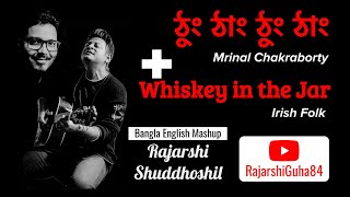 Whiskey in the Jar  ঠুং ঠাং ঠুং ঠাং  Mashup  Inspired by Arko Mukherjee amp Fiddlers Green [upl. by Greene]