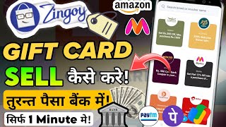 Zingoy Gift Card Sell Kaise Kare  How to Sell Gift Card in Zingoy App  Sale Gift Card on zingoy [upl. by Obeded762]