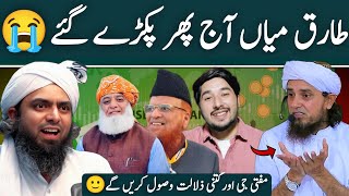 Hanafi Deobandi Mufti Tariq Masood sb ka aik Aur Jhoot Expose  Engineer Muhammad Ali Mirza [upl. by Matteo129]