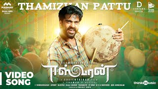 Eeswaran  Thamizhan Pattu Video Song  Silambarasan TR  Susienthiran  Thaman S  Eeswaran [upl. by Hainahpez]