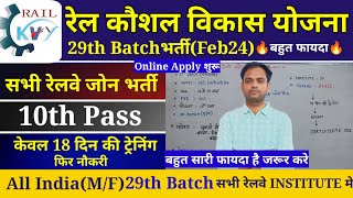 Rail Kaushal Vikas Yojna 2024  Rail Kaushal Vikas Yojna 29th Batch Online Form Start  10th Pass [upl. by Nazler]