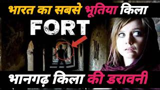 भारत का सबसे भूतिया किला  भानगढ़ किला की डरावनी😨☠️  Rajasthan Ka Bhutiya Mahel  viral foryou [upl. by Premer]