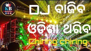 Chiring chiring Dj remix Odia new trending song khatra dj bass remix songs  king bhai official [upl. by Ettevi359]