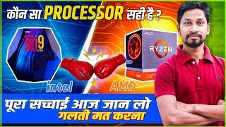 AMD vs Intel which is Best⚡Best Processor For Gaming and Editing🎁Best Desktop Processor in 2024 [upl. by Nodlew900]