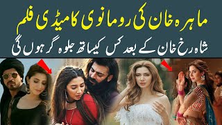 Mahira Khan romantic comedy movie After Shah Rukh Khan who will I act with  Zaviah [upl. by Esej]