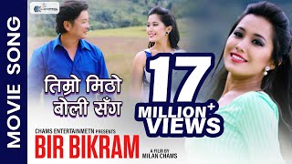 Sare Sare  Nepali Movie BIR BIKRAM Song  Dayahang Rai Diya Pun  Tara Prakash Limbu Dipa Lama [upl. by Flieger178]