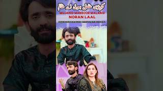 Kehri Galti Hoi Ay Zalim  Mujahid Mansoor Malangi  Noran Laal  New Song 2024  Official Video [upl. by Auhso252]