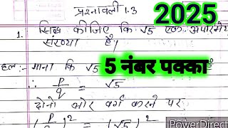 Sidh kare ki root 5 ek aparimey sankhya hai  सिद्ध करे कि रूट 5 एक अपरिमेय संख्या हैं [upl. by Elspet]