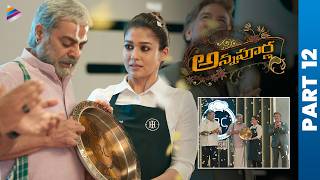 Annapoorna Latest Telugu Full Movie  Nayanthara  Sathyaraj  Jai  KS Ravikumar  Thaman  Part 12 [upl. by Tigges]